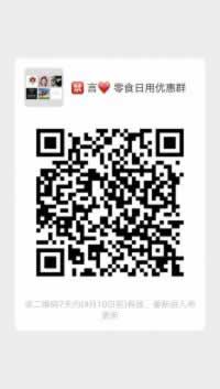 零食优惠群
