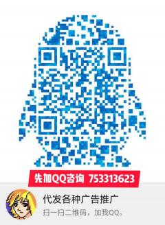帮助微商代发各种广告
