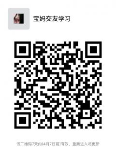 宝妈交友学习