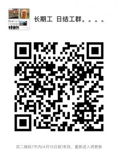 长期工短期工