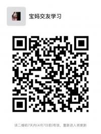 宝妈交友学习