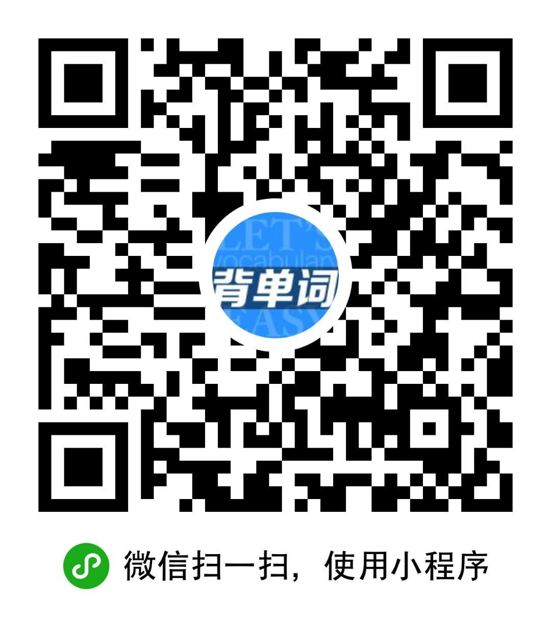 英语单词墙
