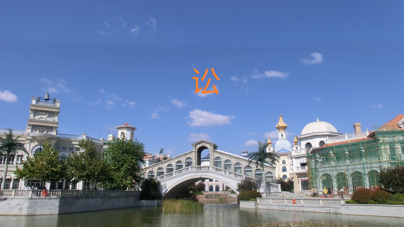 讼师营业厅
