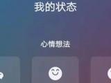 微信8.0必备技巧！设置状态后留白太多该咋办