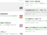 快速找到微信群引流的三个实用方法