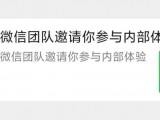 内测：微信再放出2个视频号重磅进口