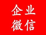 企业微信外部群设置群治理员（社群引流进群）