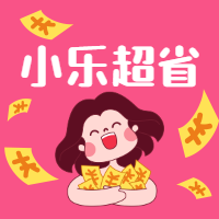 小乐超省