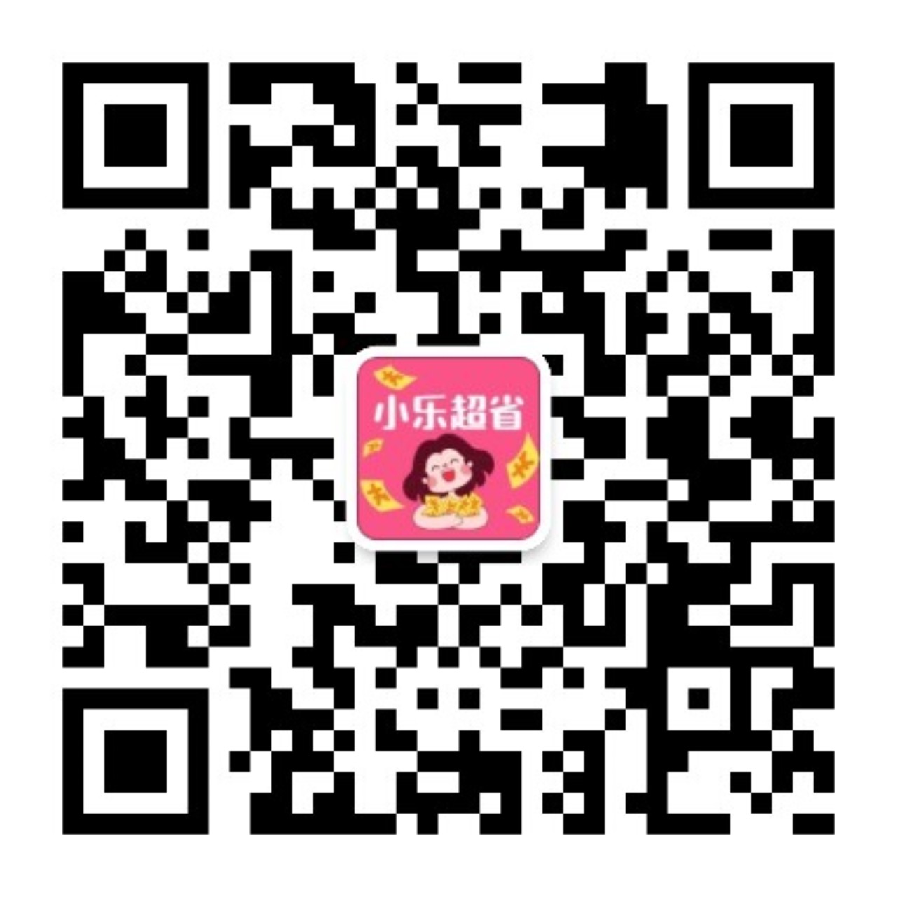 小乐超省