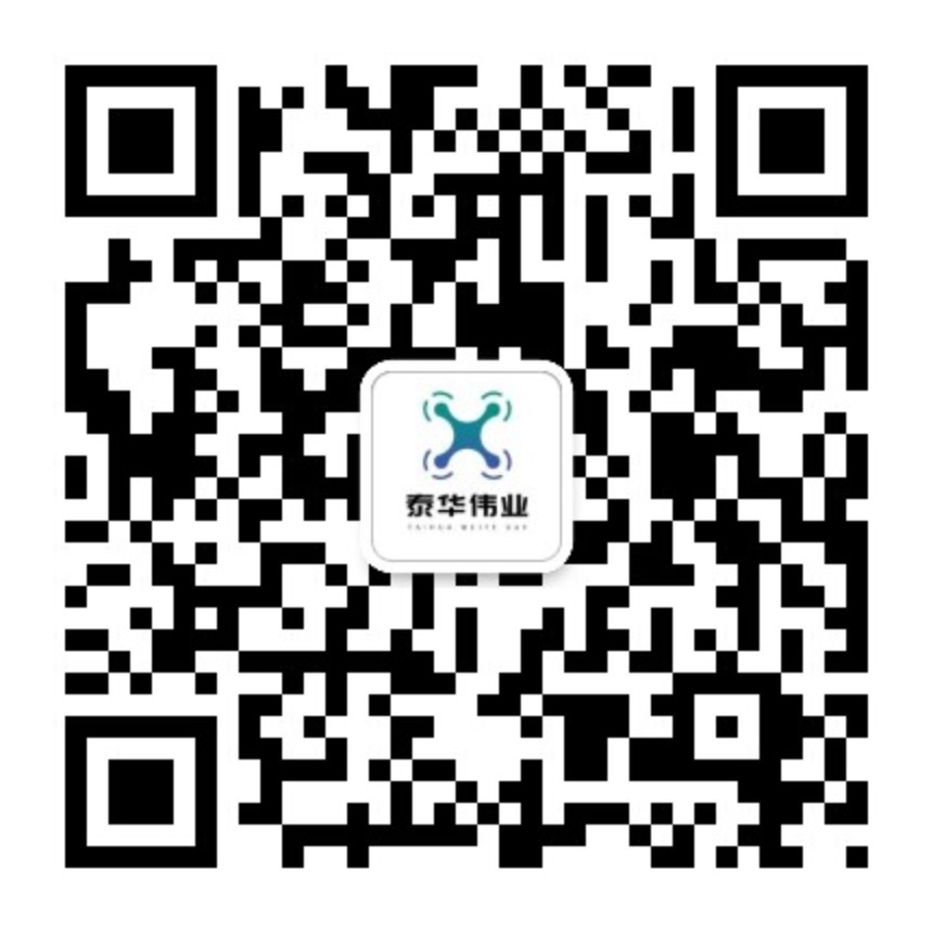 泰华伟业无人机