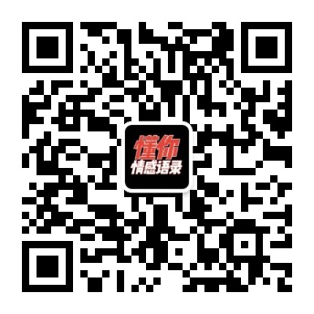  懂你情感语录