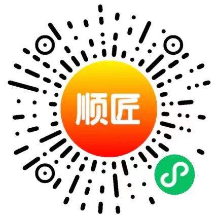 顺匠