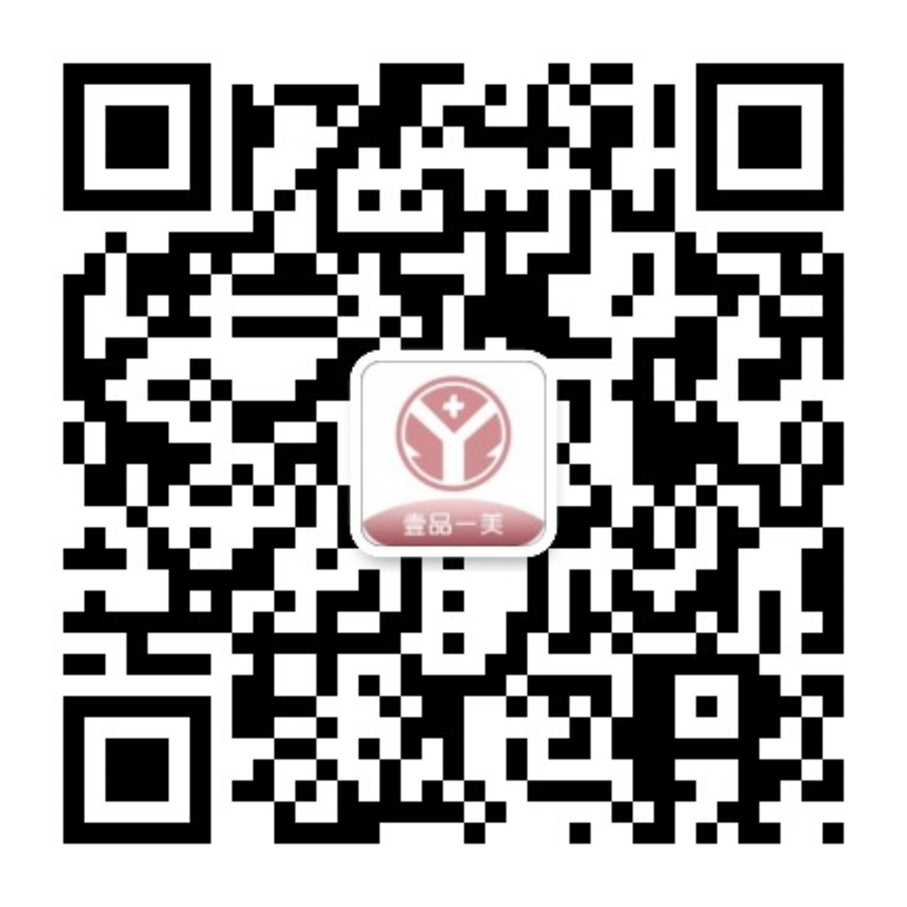 壹品一美
