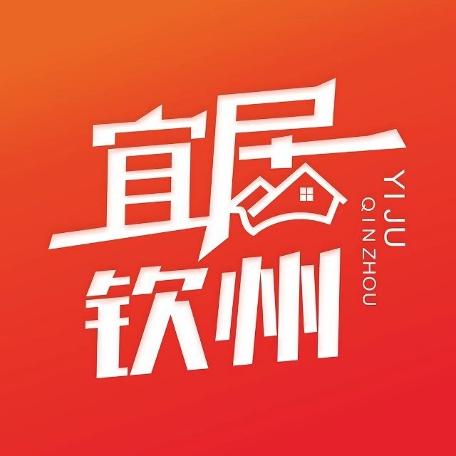 宜居钦州