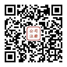 注册公司代理记账报税