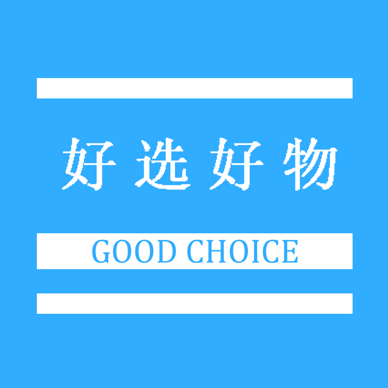 好选好券