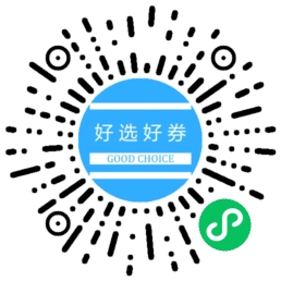 好选好券