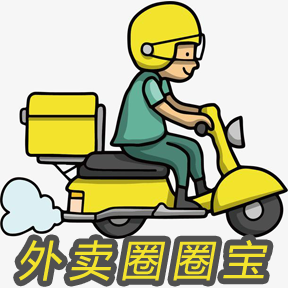 外卖券券