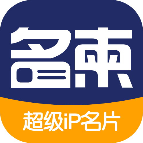 名柬