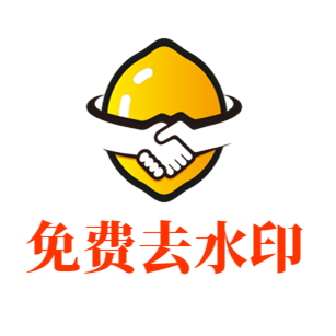 视频去水印app