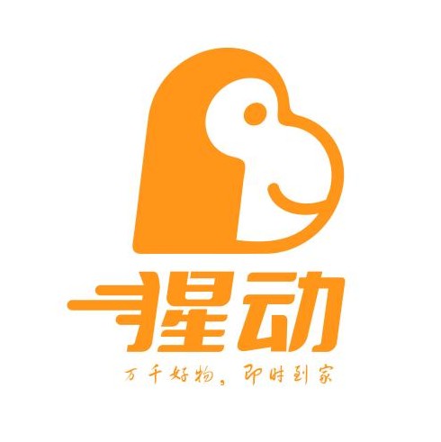 猩动