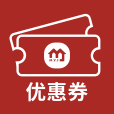 美宜佳优惠券