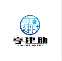 享建助