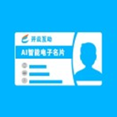 微客电子名片