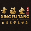 幸福堂连锁