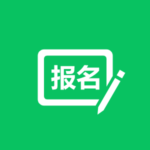 活动报名接龙小工具