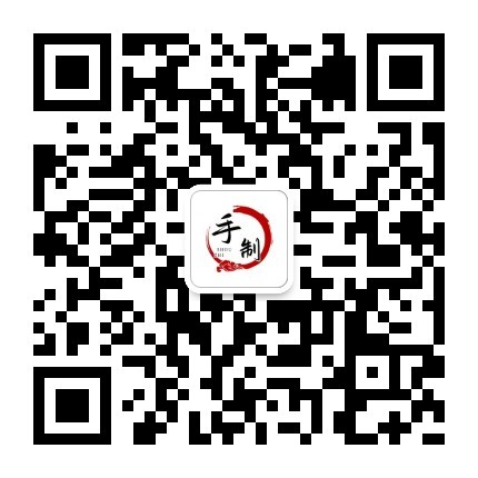 手制