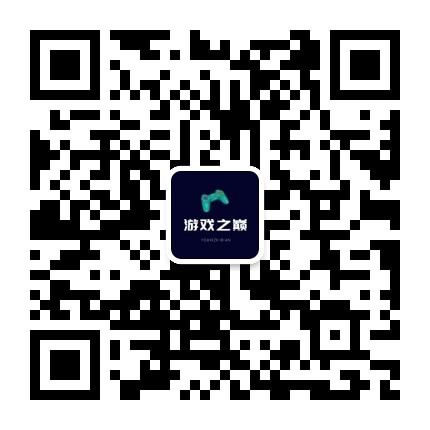游戏之巅