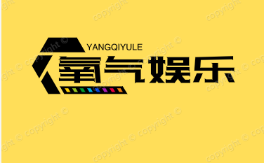 氧气娱乐