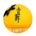 寺库奢侈品