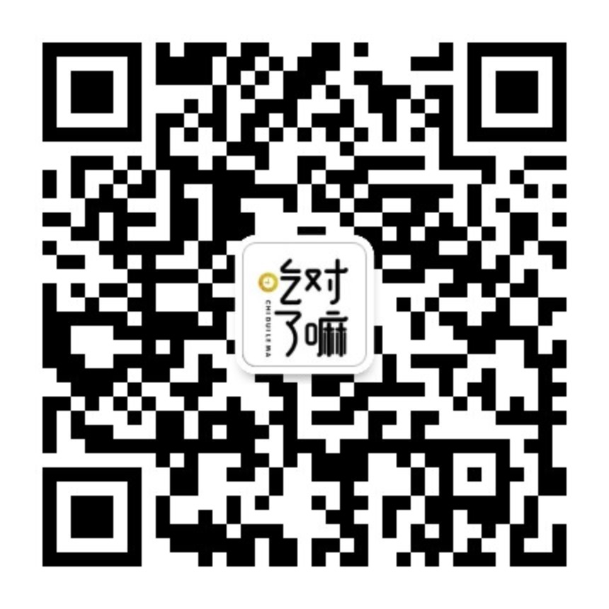 您吃对了嘛