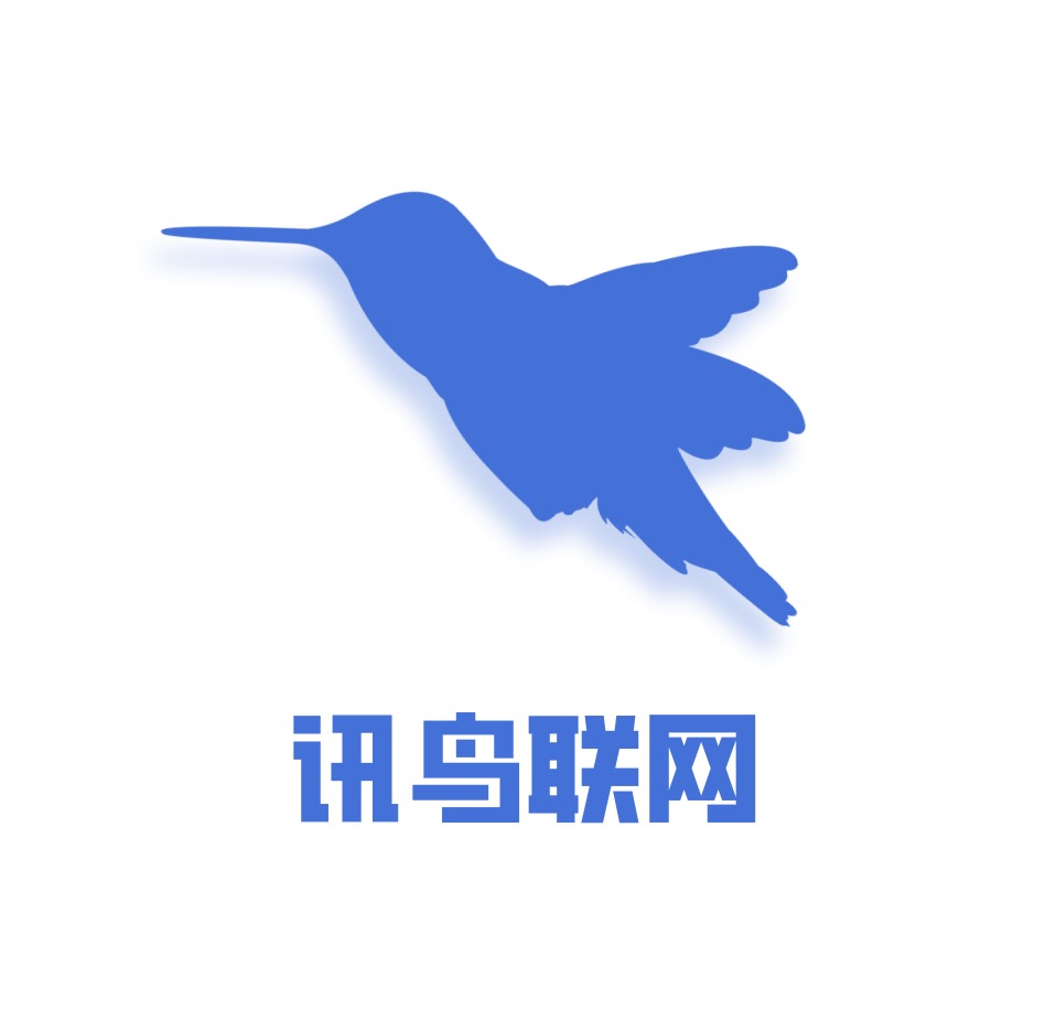 讯鸟联网
