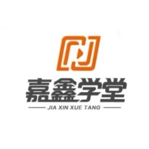 嘉鑫学堂