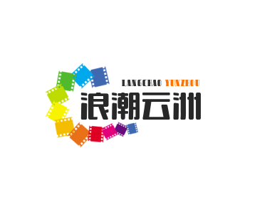 浪潮云洲