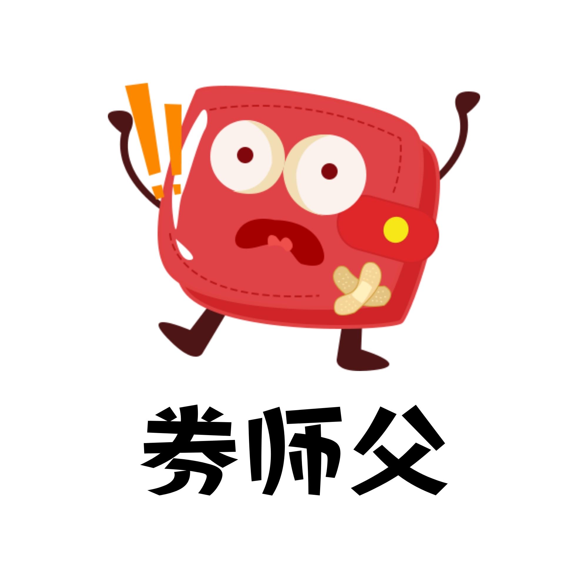 券师父