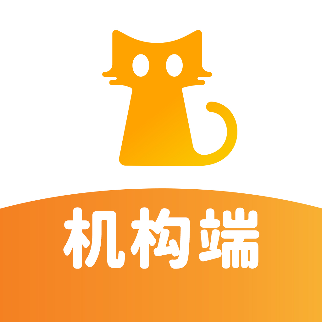 喵个班机构端