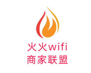 火火WIFI商家助手