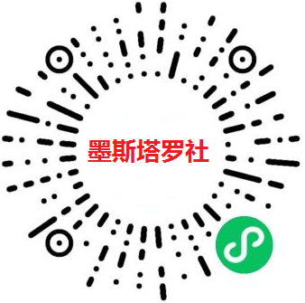 墨斯塔罗社