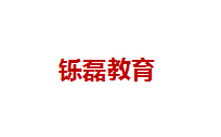 铄磊教育