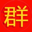 同城人脉微群推广