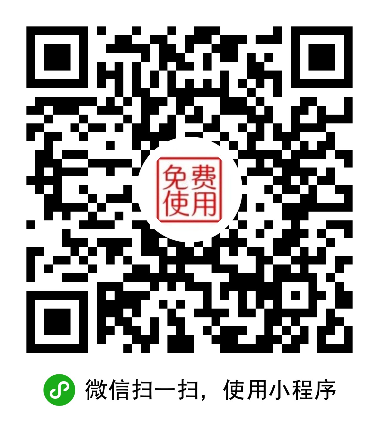 嗨撩聊天回复神器对话聊天话术库
