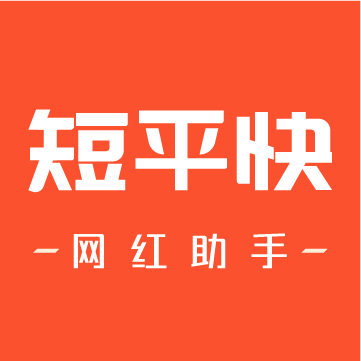 短平快推广