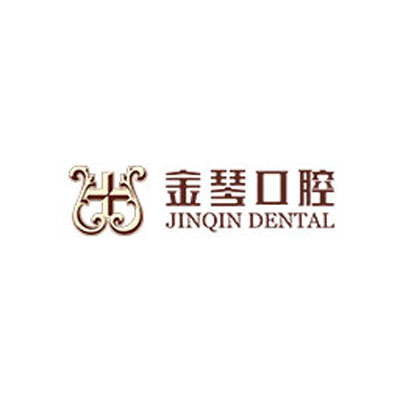 成都金琴口腔