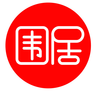 围居城中村免中介直租房