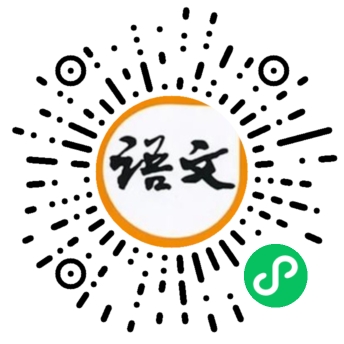 小学语文学习资料