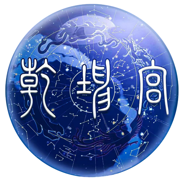 乾坤宫